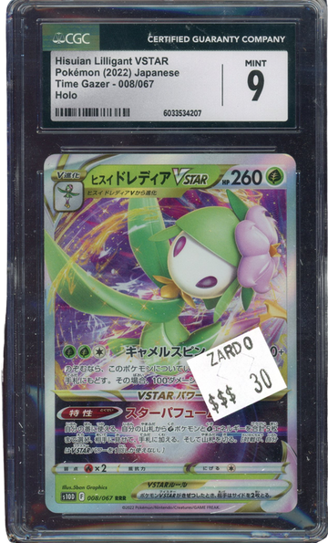 CGC 9 HISUIAN LILLIGANT VSTAR JAPANESE