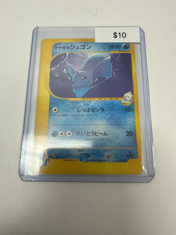 Pokemon Japanese 1st Ed Dewgong Non-Holo #037/141