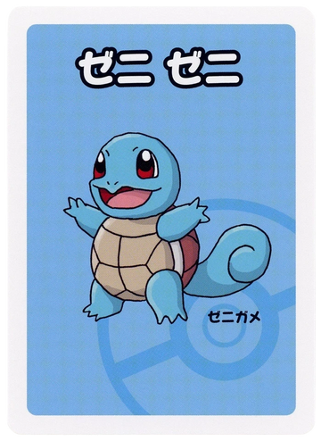 Squirtle Japanese Old Maid