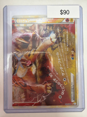 Pokemon JP Entei & Raikou Legend 064/080