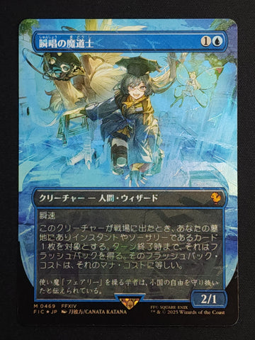 Snapcaster Mage