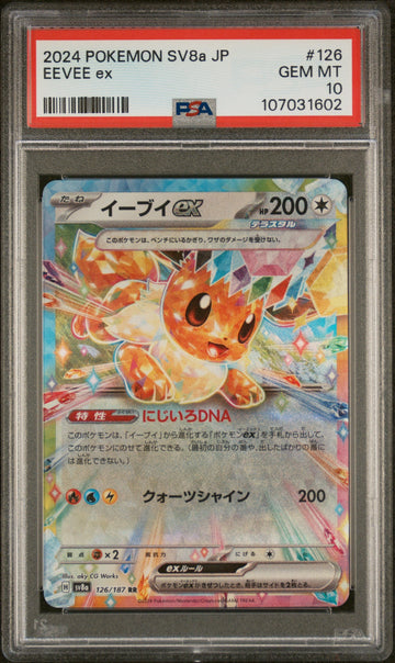 2024 POKEMON JPN TERASTAL FEST EEVEE EX #126 PSA 10