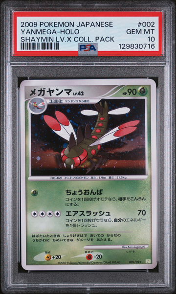 PSA 10 YANMEGA-HOLO SHAYMIN LV.X COLL. PACK