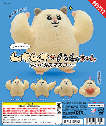 Muscle Hamster Blind Box