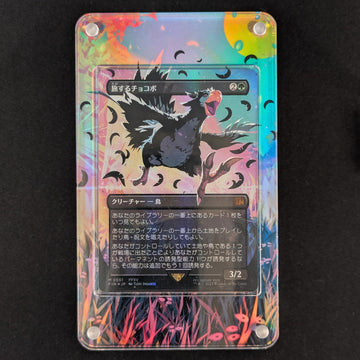 [FOIL] Traveling Chocobo (Borderless) (Japanese Exclusive) - FINAL FANTASY: Extras - Japanese - NM - Extended Art Slab