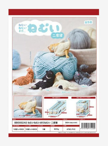 Sleeping Cat Vol. 2 Blind Box