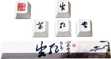 Traitors Providence 6 Key OEM Profile Dye Sub PBT Keycap Set