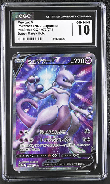 CGC 10 GEM MINT Japanese Pokemon 2022 Mewtwo V 073/071 Pokémon GO S10b