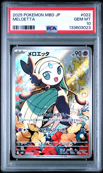 PSA 10 GEM MINT JAPANESE POKEMON 2025 Meloetta 022/021 Mega Diancie EX MBD