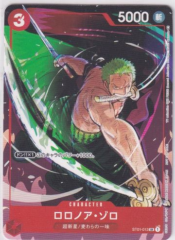 Japanese One Piece Card RORONOA ZORO ST01-013 Promotion Card SET NM