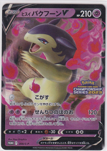JAPANESE POKEMON CARD Hisuian Typhlosion V 308/S-P PROMO NM