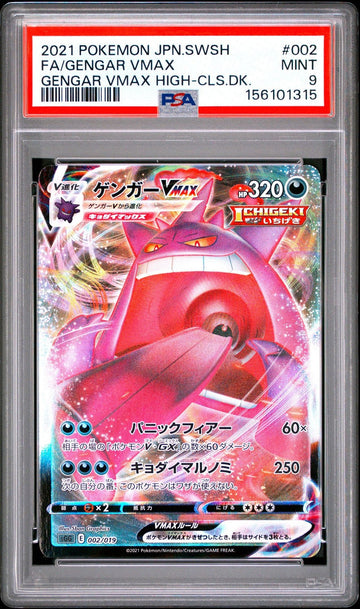 PSA 9 MINT Japanese Pokemon 2021 Gengar VMAX 002/019 Gengar VMAX Deck SGG