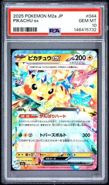 PSA 10 GEM MINT Japanese Pokemon 2025 Pikachu ex 044/193 MEGA Dream ex M2a