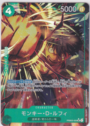 Japanese One Piece Card Monkey D. Luffy PRB02-005 PRB Alternate Art NM