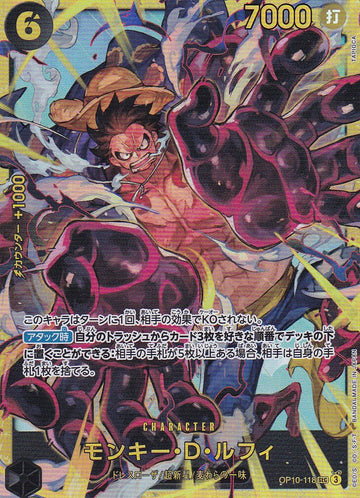 Japanese One Piece Card Monkey D. Luffy OP10-118 SEC Royal Blood NM