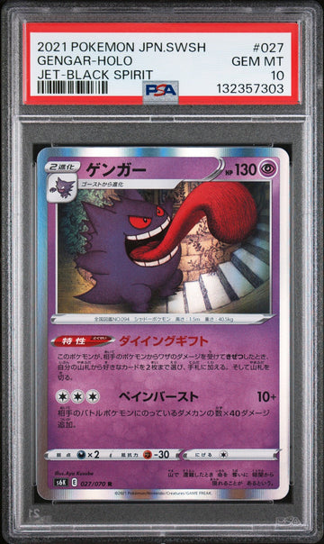 PSA 10 GEM MINT Japanese Pokemon 2021 Gengar 027/070 Jet-Black Spirit S6K