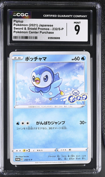 CGC 9 MINT JAPANESE POKEMON 2021 PIPLUP 232/S-P PROMO Pokemon Ctr. Purchase