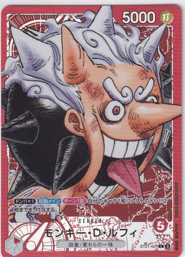 Japanese One Piece Card Monkey D. Luffy ST21-001 Limited Card Coll vol. 1 NM