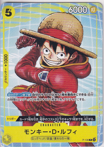 Japanese One Piece Card Monkey D. Luffy P-106 Promotional Cards NM