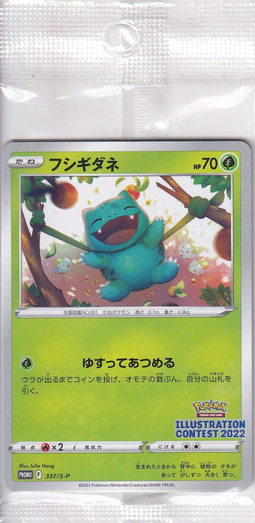 SET 3 Japanese Pokemon CARD Illustration Contest 337 338 339/S-P PROMO SEALED NM
