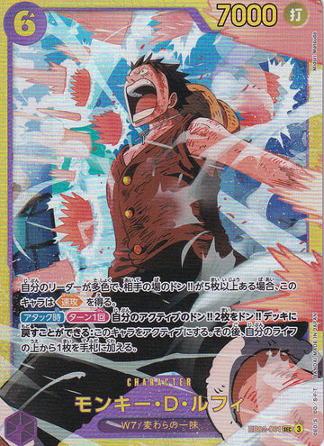 Japanese One Piece Card Monkey.D.Luffy EB02-061 25th Collection Foil Extra NM
