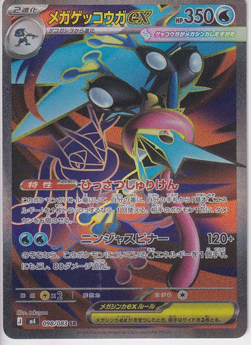 Japanese Pokemon Card Mega Greninja ex 098/083 M4 NM