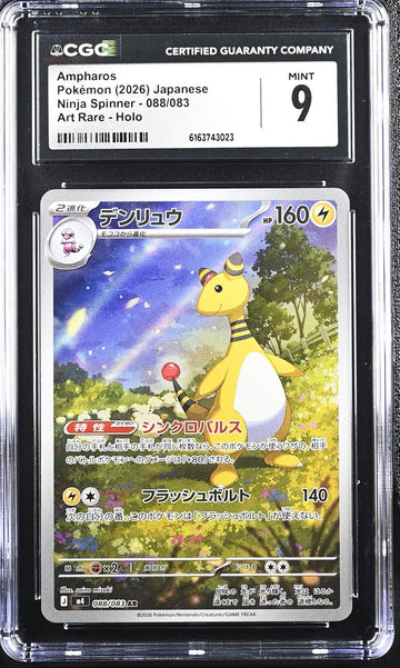 CGC 9 MINT JAPANESE POKEMON 2026 Ampharos AR 088/083 Ninja Spinner M4