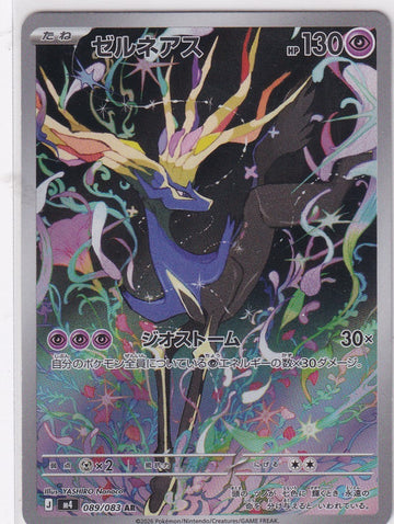 JAPANESE POKEMON CARD XERNEAS 089/083 NINJA SPINNER M4 NM