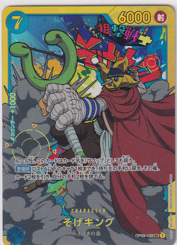 Japanese One Piece Card Sogeking SEC OP03-122 PILLARS OF STRENGTH NM
