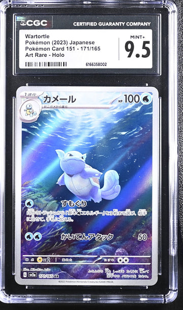 CGC 9.5  MINT+ JAPANESE POKEMON 2023 WARTORTLE 171/165 POKEMON 151 SV2a
