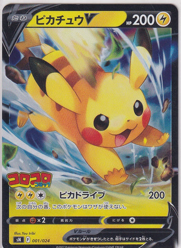 JAPANESE POKEMON CARD Pikachu V 001/024 Start Deck 100 CoroCoro Comic Version SN