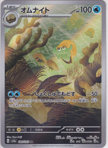 JAPANESE POKEMON CARD Omanyte 180/165 Sv2a NM