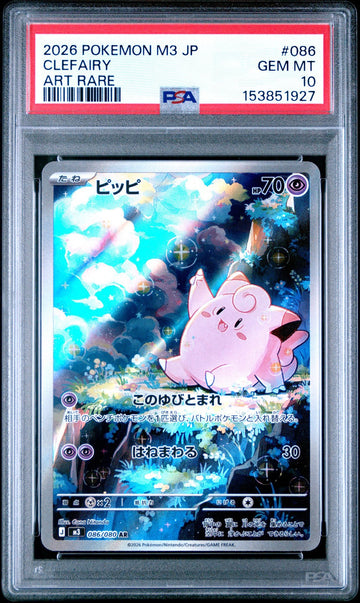 PSA 10 GEM MINT JAPANESE POKEMON 2025 CLEFAIRY 086/080 NULLIFYING ZERO M3