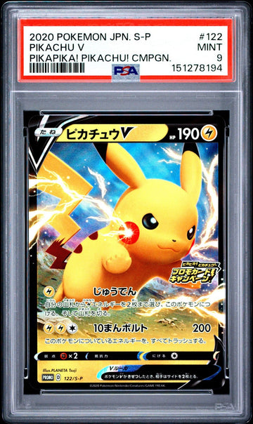 PSA 9 MINT JAPANESE POKEMON 2020 PIKACHU V 122/S-P CAMPAGN PikaPika! PPROMO