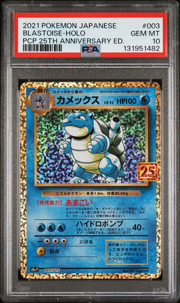 PSA 10 GEM MINT Japanese Pokemon 2021 Blastoise 003/025 25th Anniversary S8aP