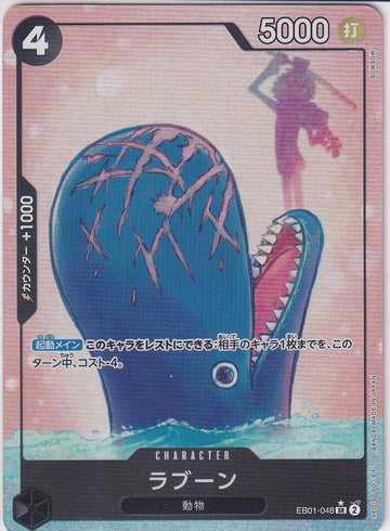 Japanese One Piece Card LABOON EB01-048 Memorial Collection Foil ALT ART NM