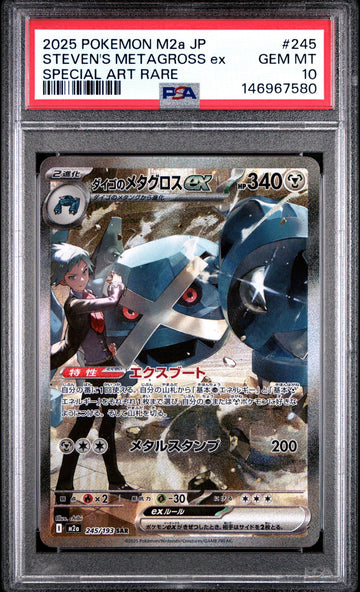 PSA 10 GEM MINT JP POKEMON 2025 Steven's Metagross ex 245/193 MEGA Dream M2a