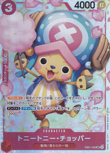 Japanese One Piece Card Tony Tony Chopper EB01-006 Alternate Art Parallel NM