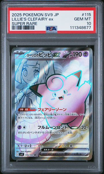 PSA 10 GEM MINT Japanese Pokemon 2025 Lillie's Clefairy ex 115/100 Battle SV9