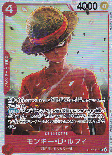 Japanese One Piece Card Monkey D. Luffy SR OP12-015 Light Play NM
