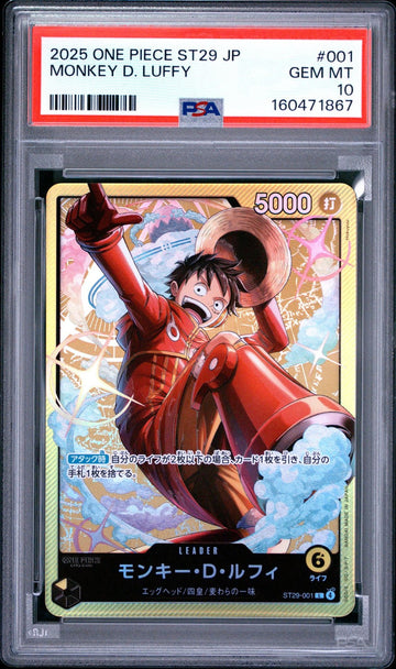 PSA 10 GEM MINT Japanese One Piece 2026 Monkey D. Luffy ST29-001 Starter Deck