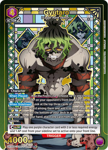 Gyutaro (056) (SR*) [UE05BT - UE05BT/KMY-1-056]