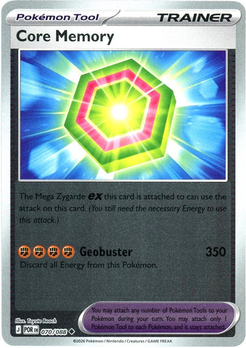 Core Memory - 070/088 - Uncommon [me03-070] [Reverse Holo]