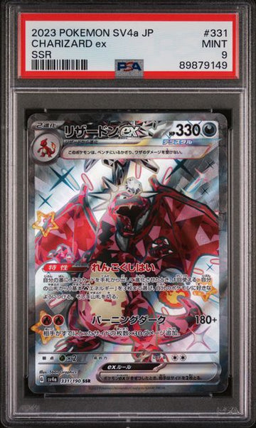 2023 POKEMON JAPANESE SV4a-SHINY TREASURE EX CHARIZARD EX #331 PSA 9