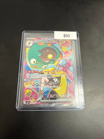 Pokemon Japanese Iono’s Bellibolt Ex #236/193