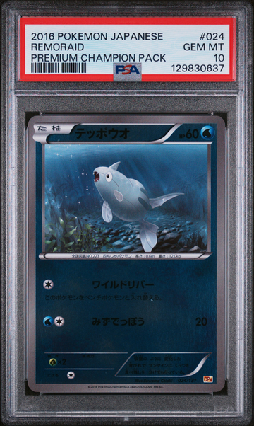 PSA 10 REMORAID PREMIUM CHAMPION PACK