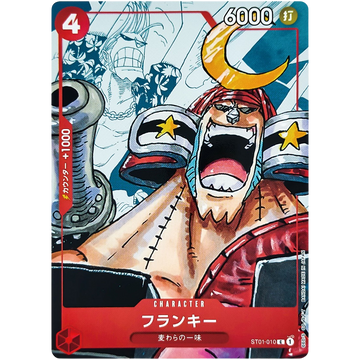 Franky (ST01-010) 25th Anniversary Japanese