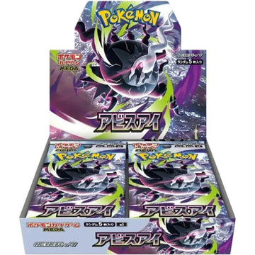 Pokemon Japan: Abyss Eye Booster Box (m5)