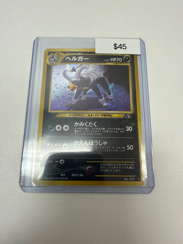 Pokemon Japanese Houndoom Holo #229
