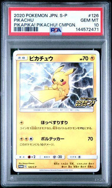 2020 POKEMON JAPANESE S PROMO #126 PIKACHU PIKAPIKA! PIKACHU! CMPGN. PSA 10